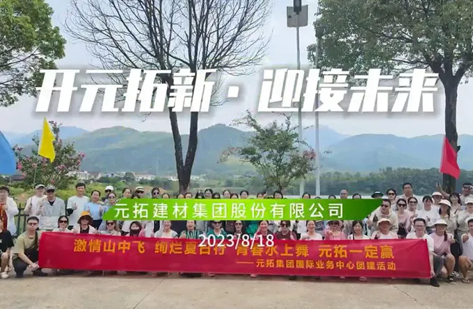 Open New Paths, Welcome Tomorrow.